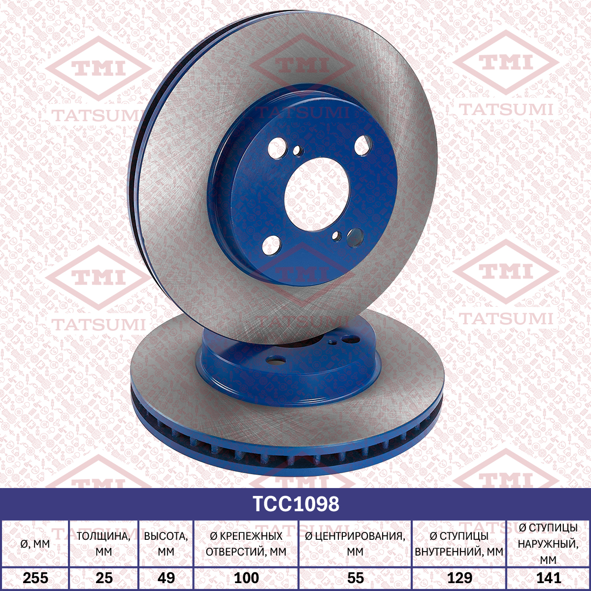 Brake disc (Vented)