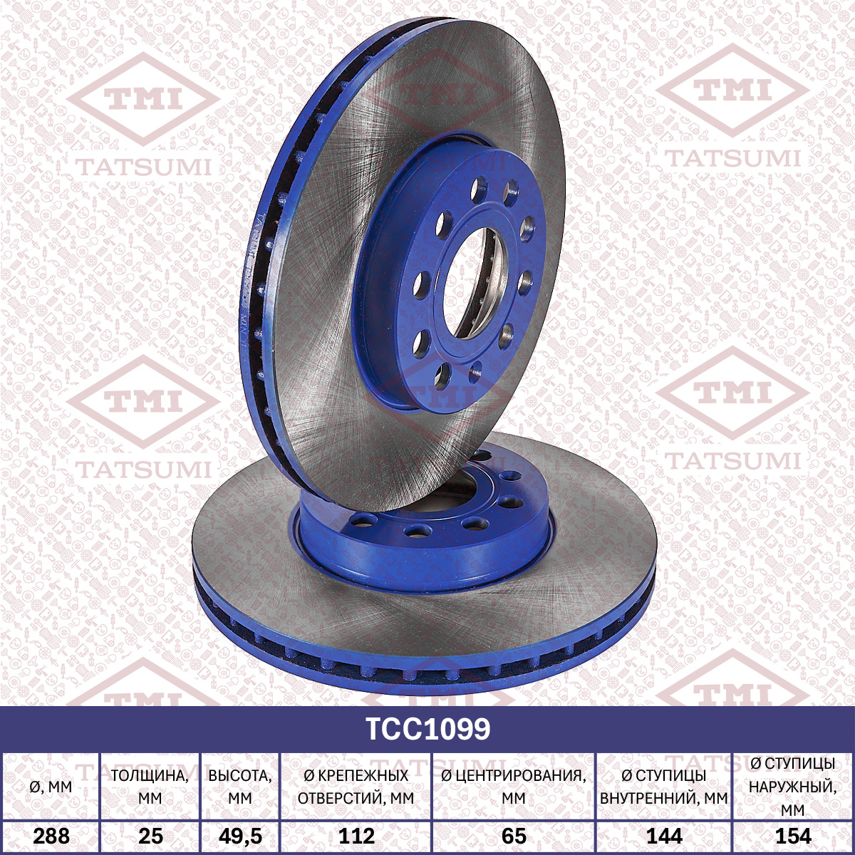 Brake disc (Vented)