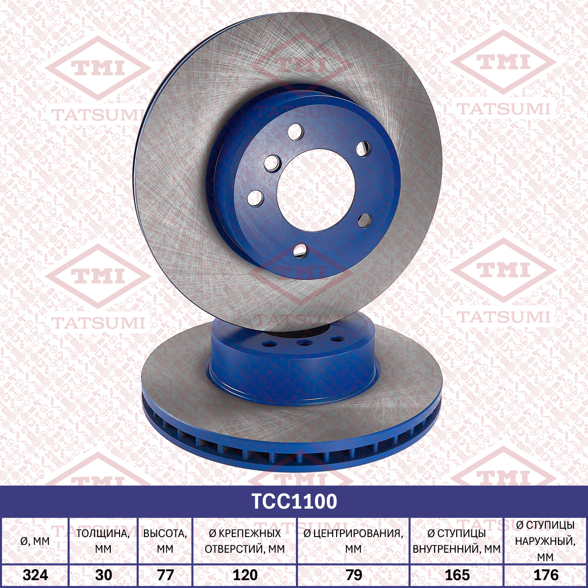 Brake disc (Vented)