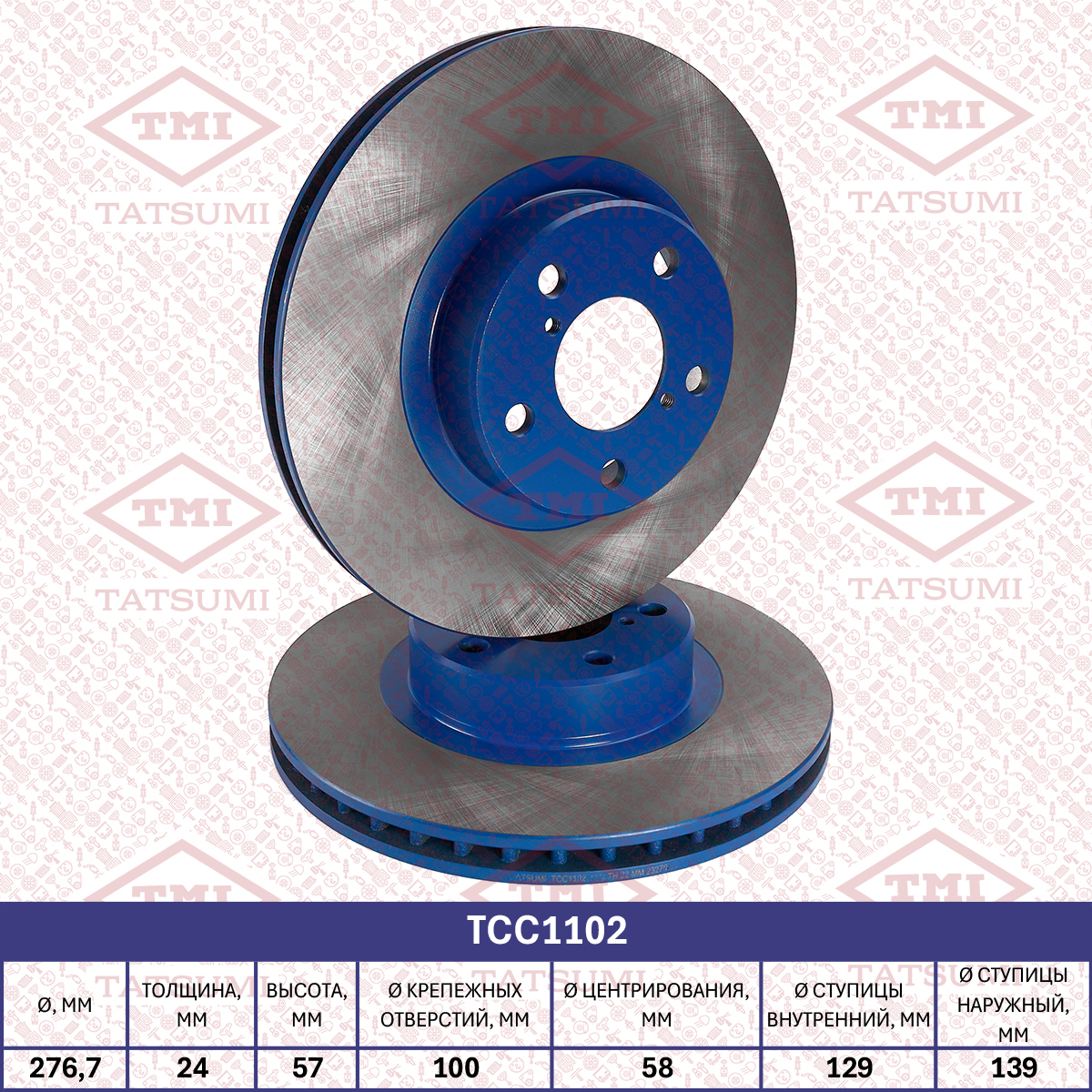 Brake disc (Vented)