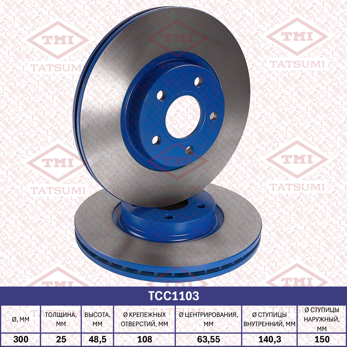 Brake disc (Vented)