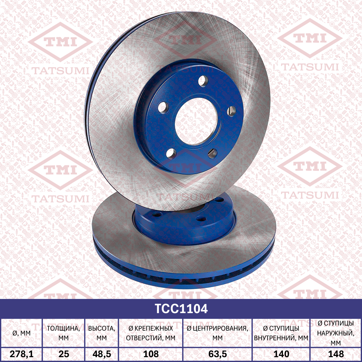 Brake disc (Vented)