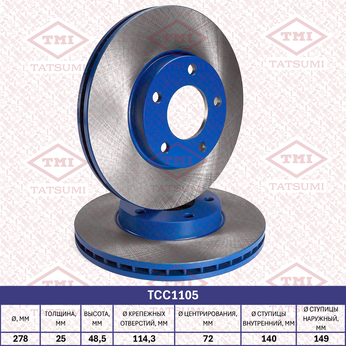 Brake disc (Vented)