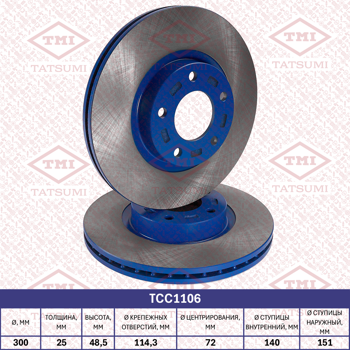 Brake disc (Vented)