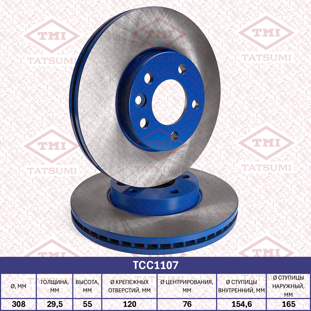Brake disc (Vented)