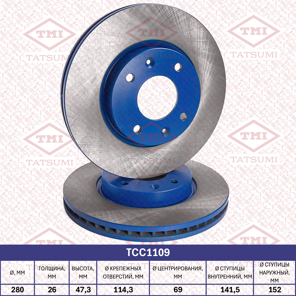 Brake disc (Vented)