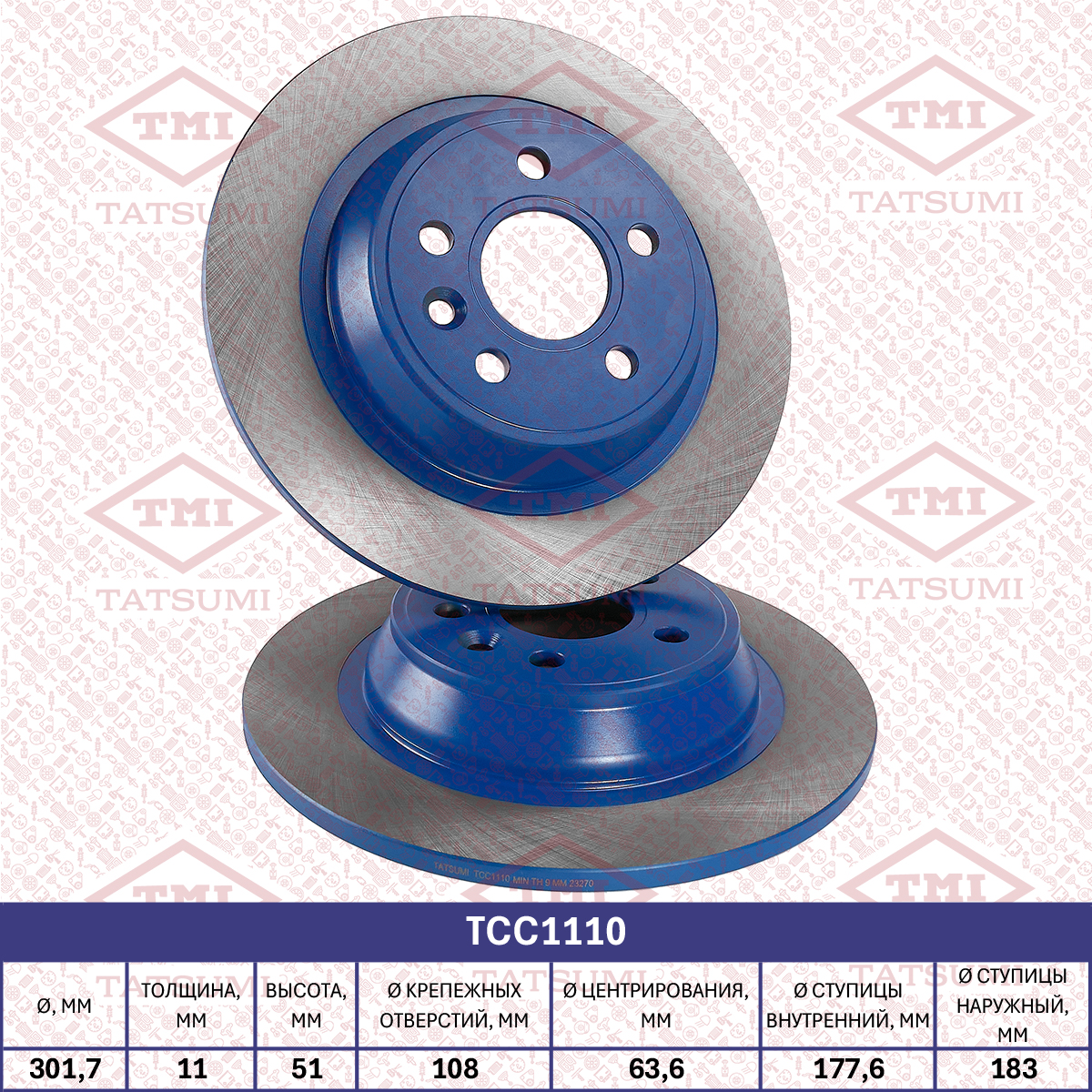 Brake disc (Solid)