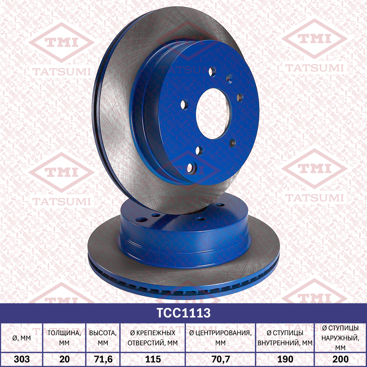 Brake disc (Vented)