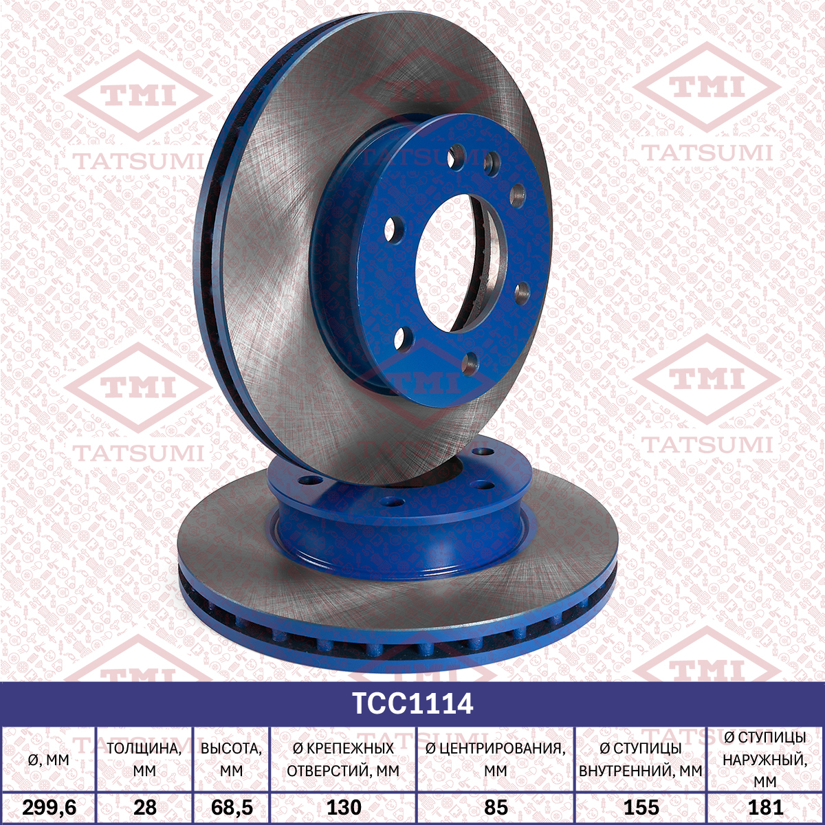 Brake disc (Vented)