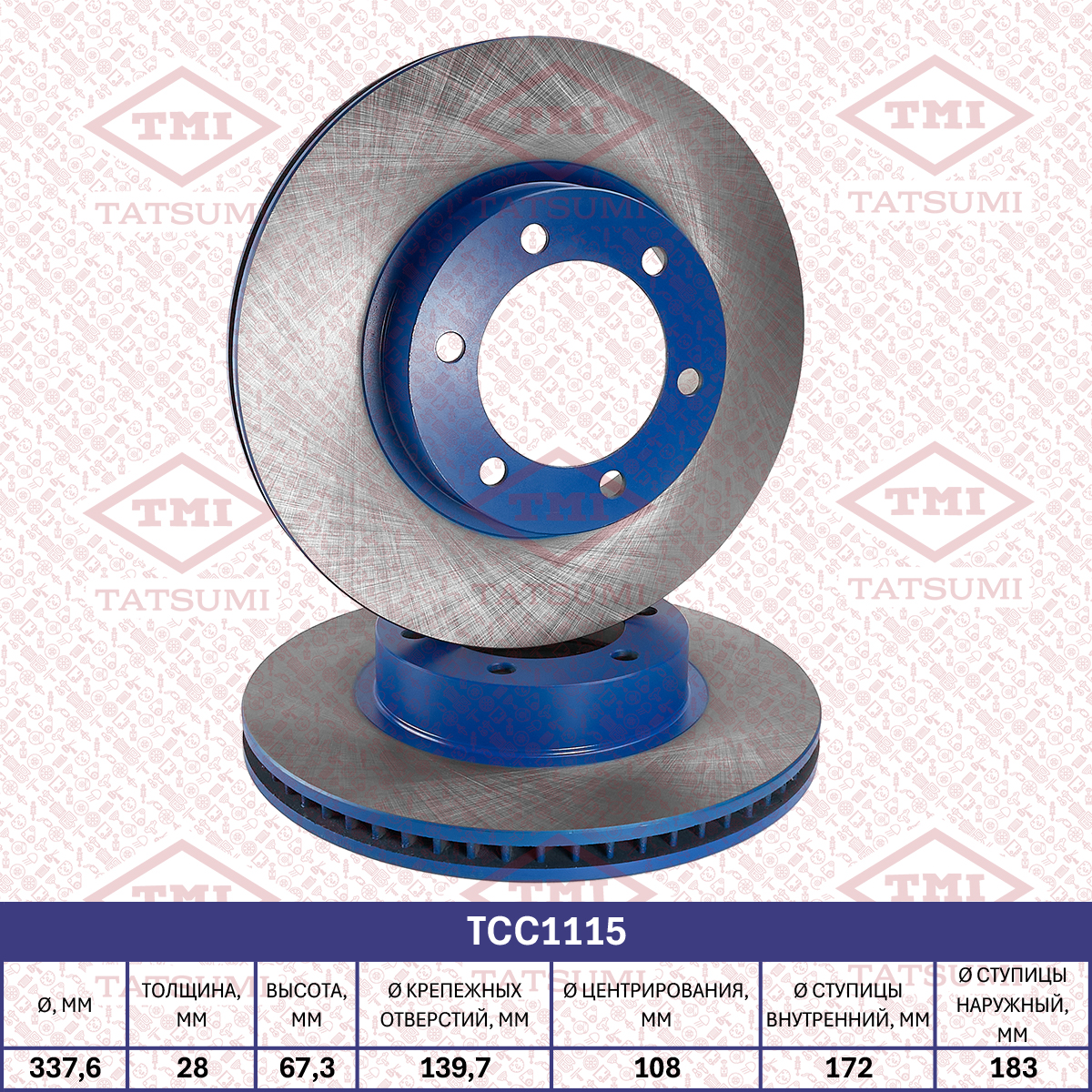 Brake disc (Vented)
