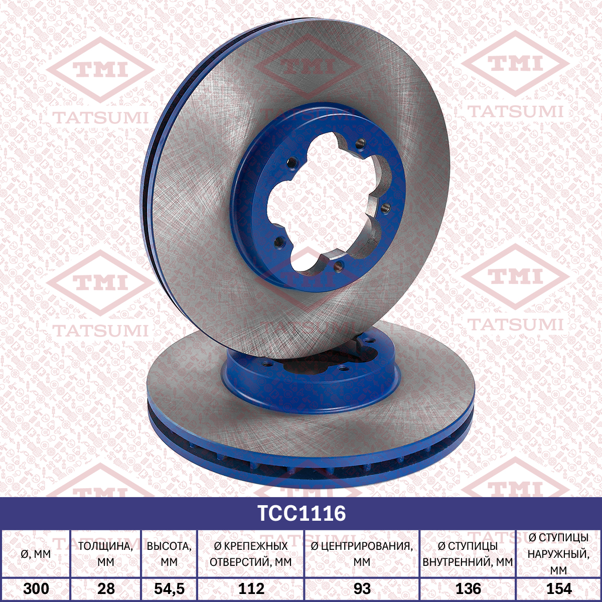 Brake disc (Vented)