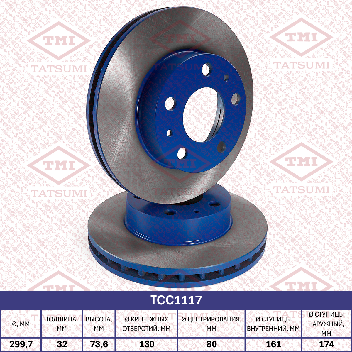 Brake disc (Vented)