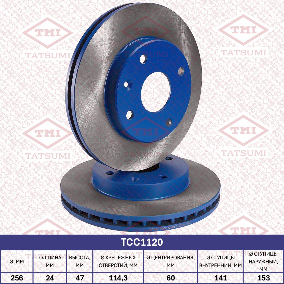 Brake disc (Vented)