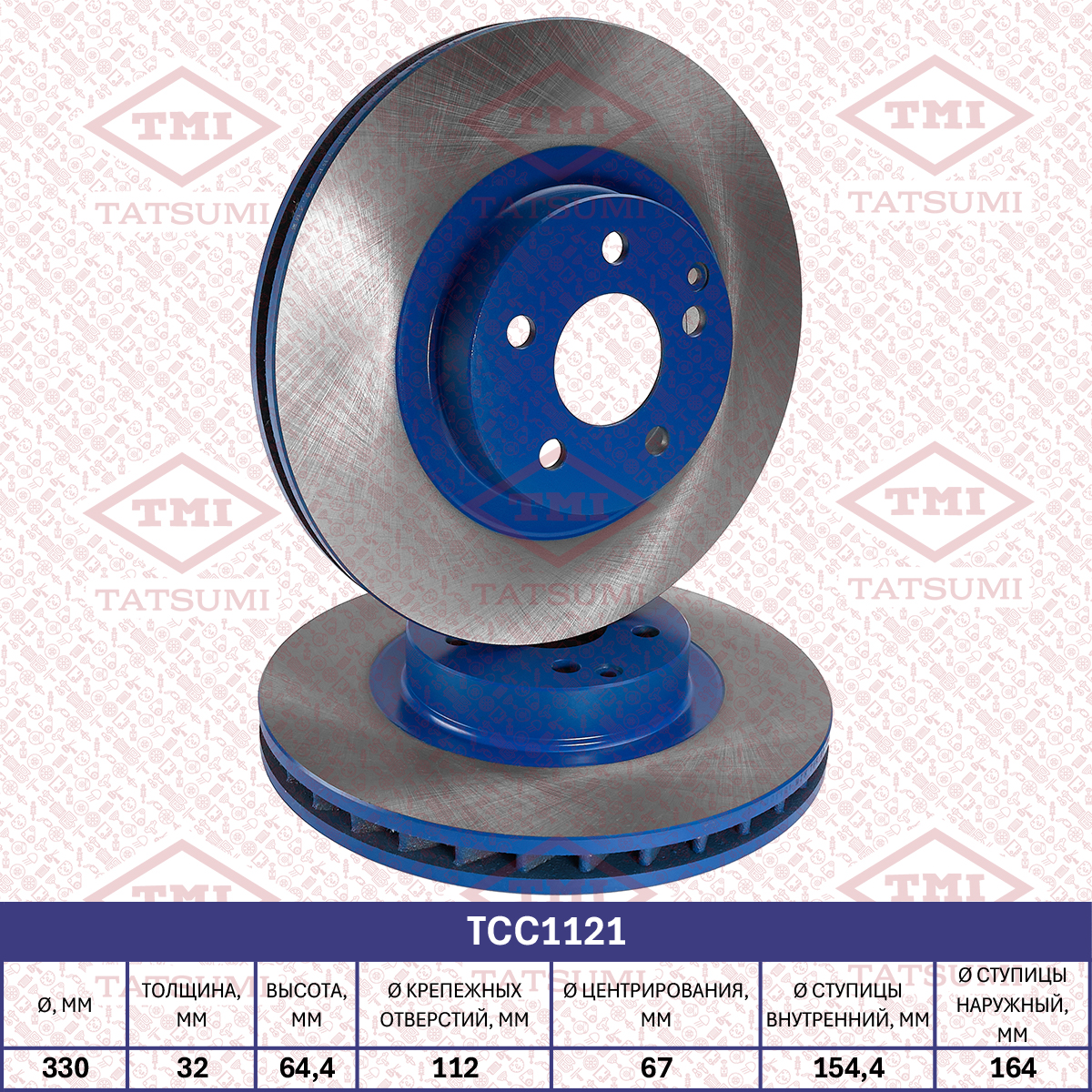 Brake disc (Vented)