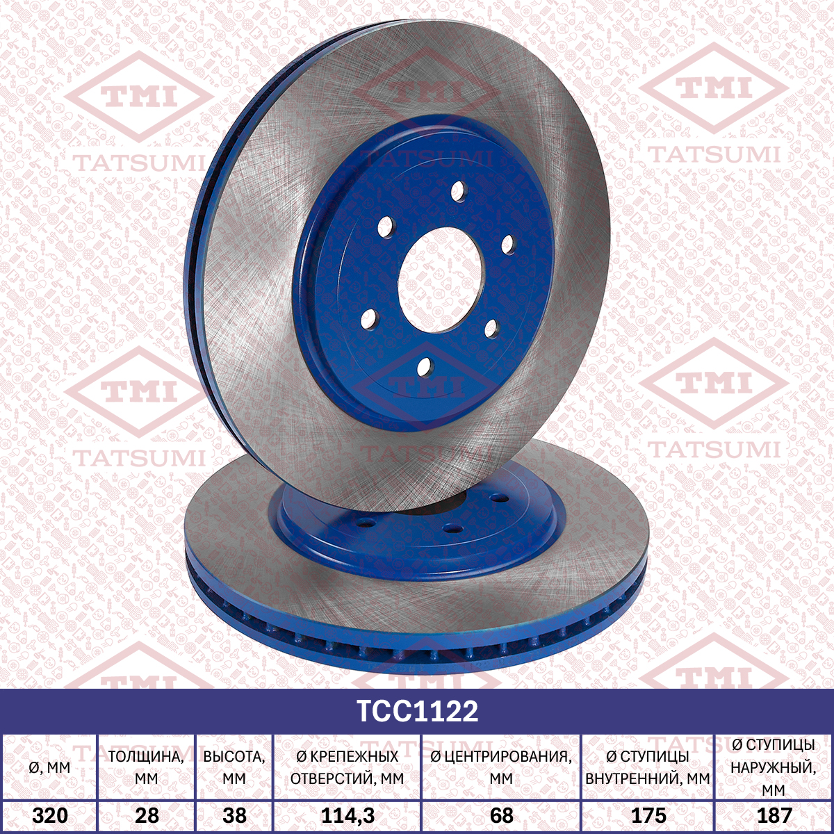 Brake disc (Vented)