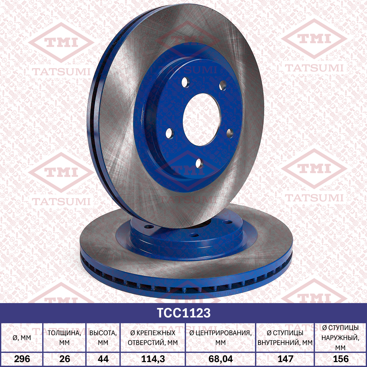 Brake disc (Vented)