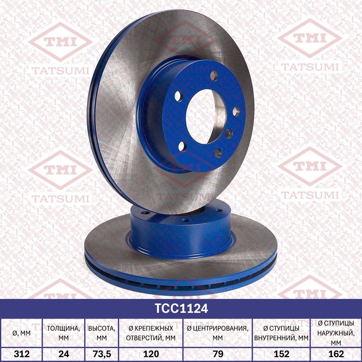 Brake disc (Vented)