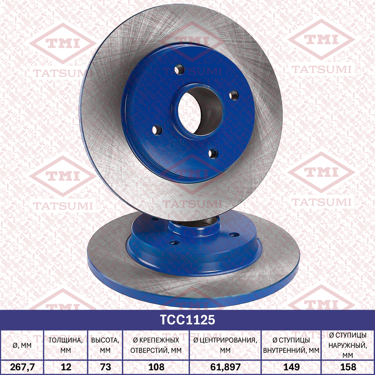 Brake disc (Solid)