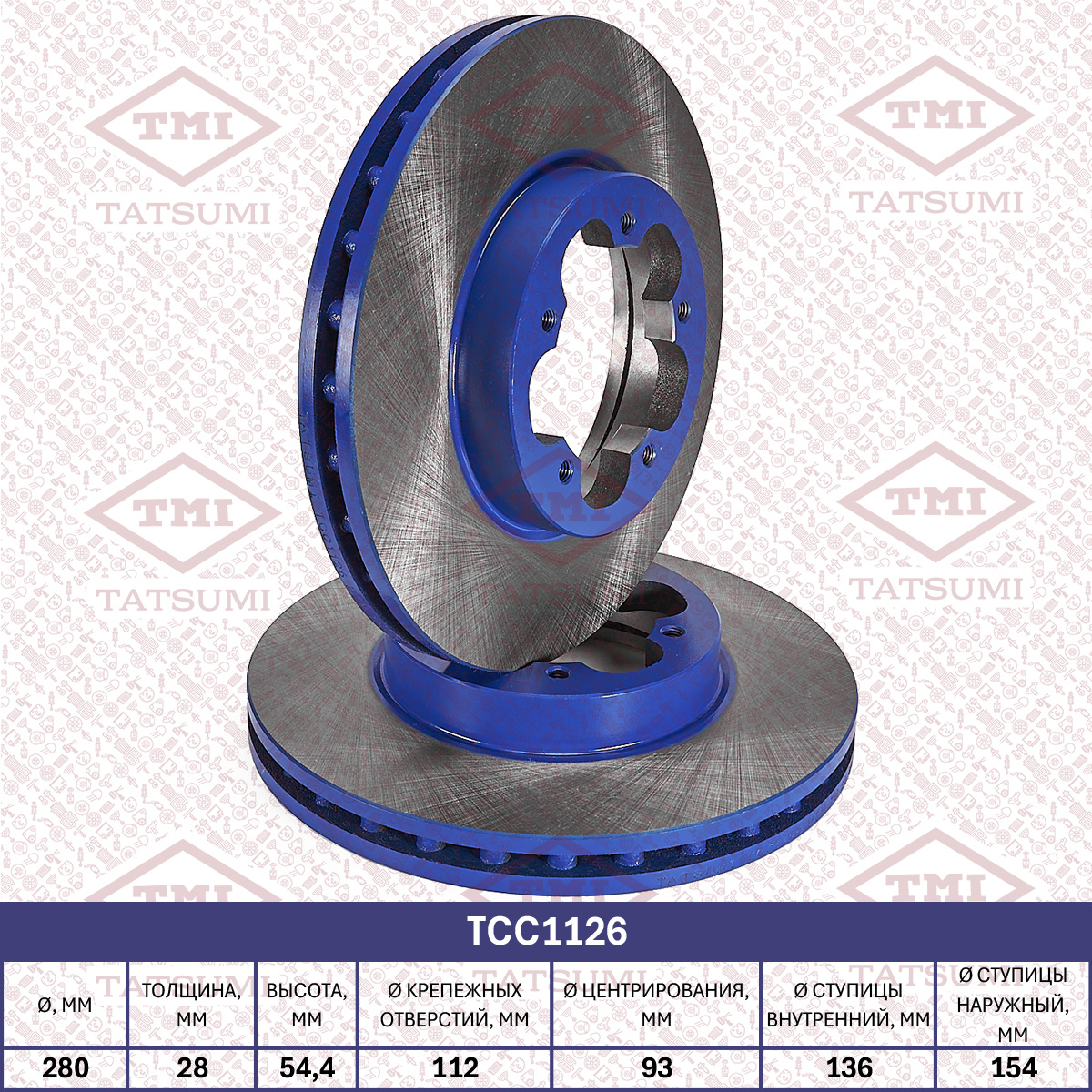Brake disc (Vented)
