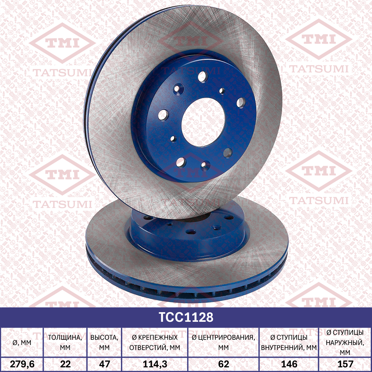 Brake disc (Vented)
