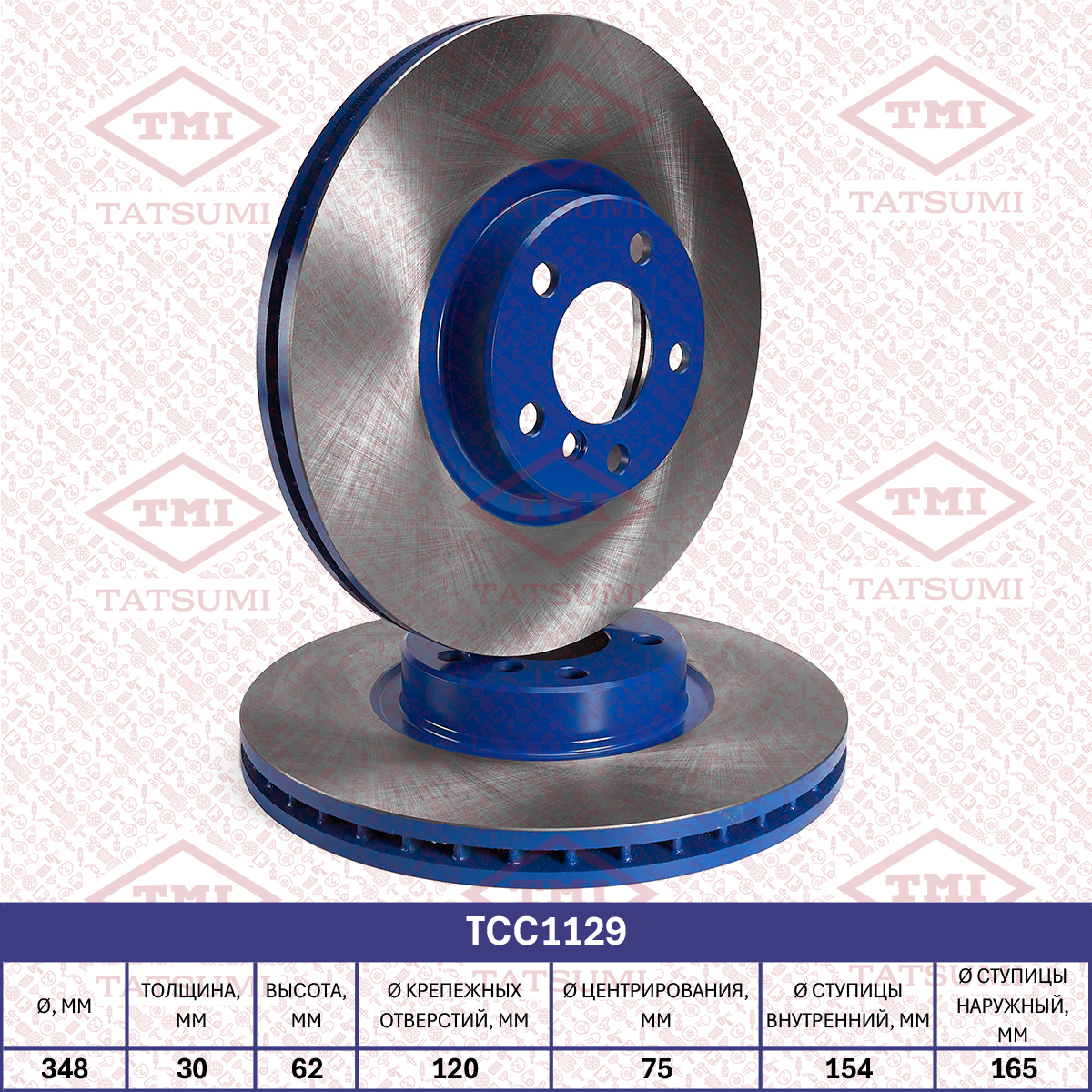 Brake disc (Vented)