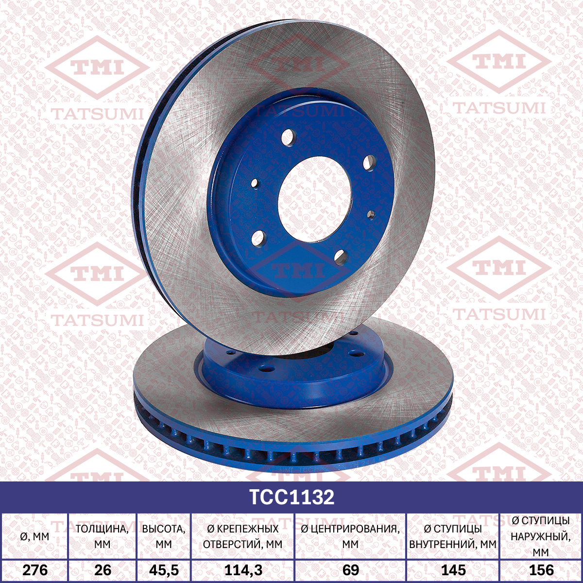 Brake disc (Vented)
