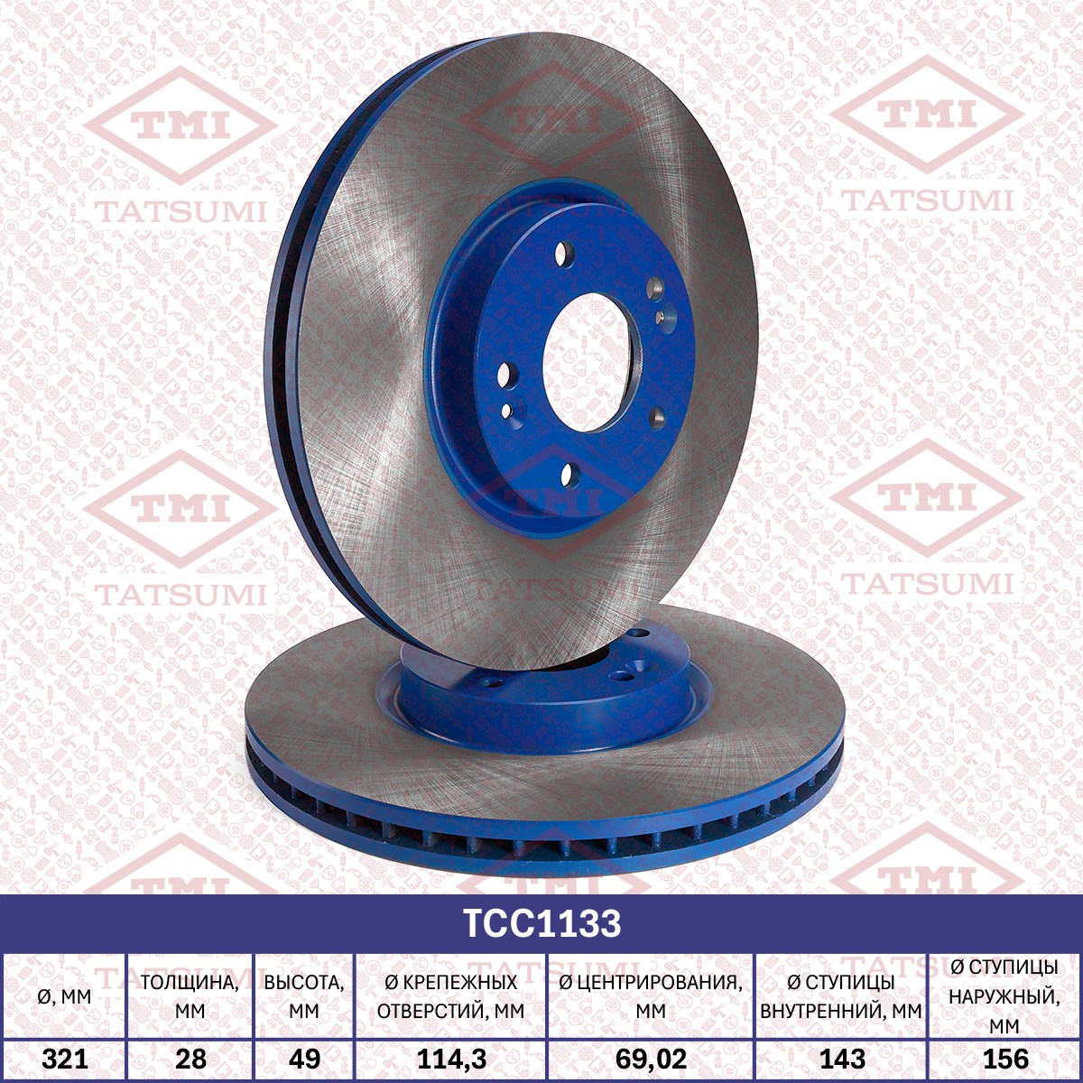 Brake disc (Vented)