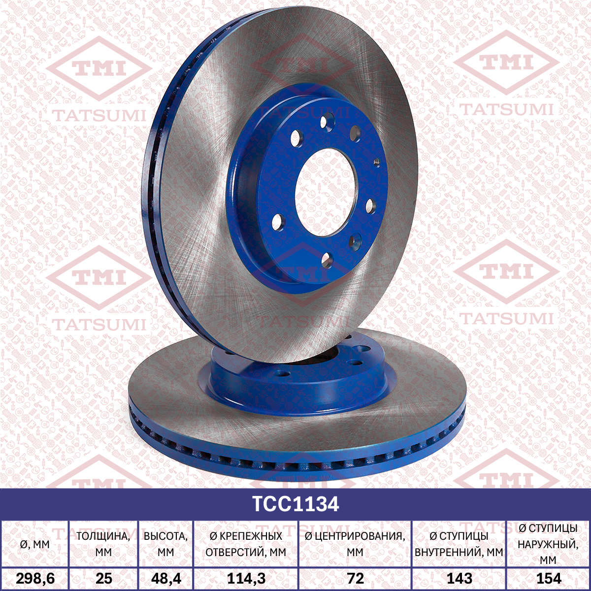 Brake disc (Vented)