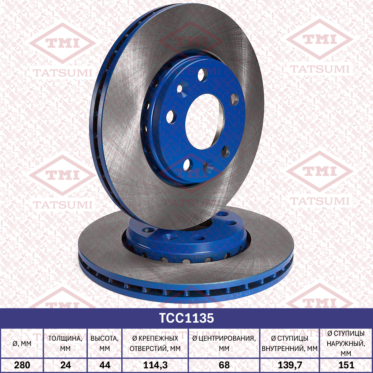 Brake disc (Vented)