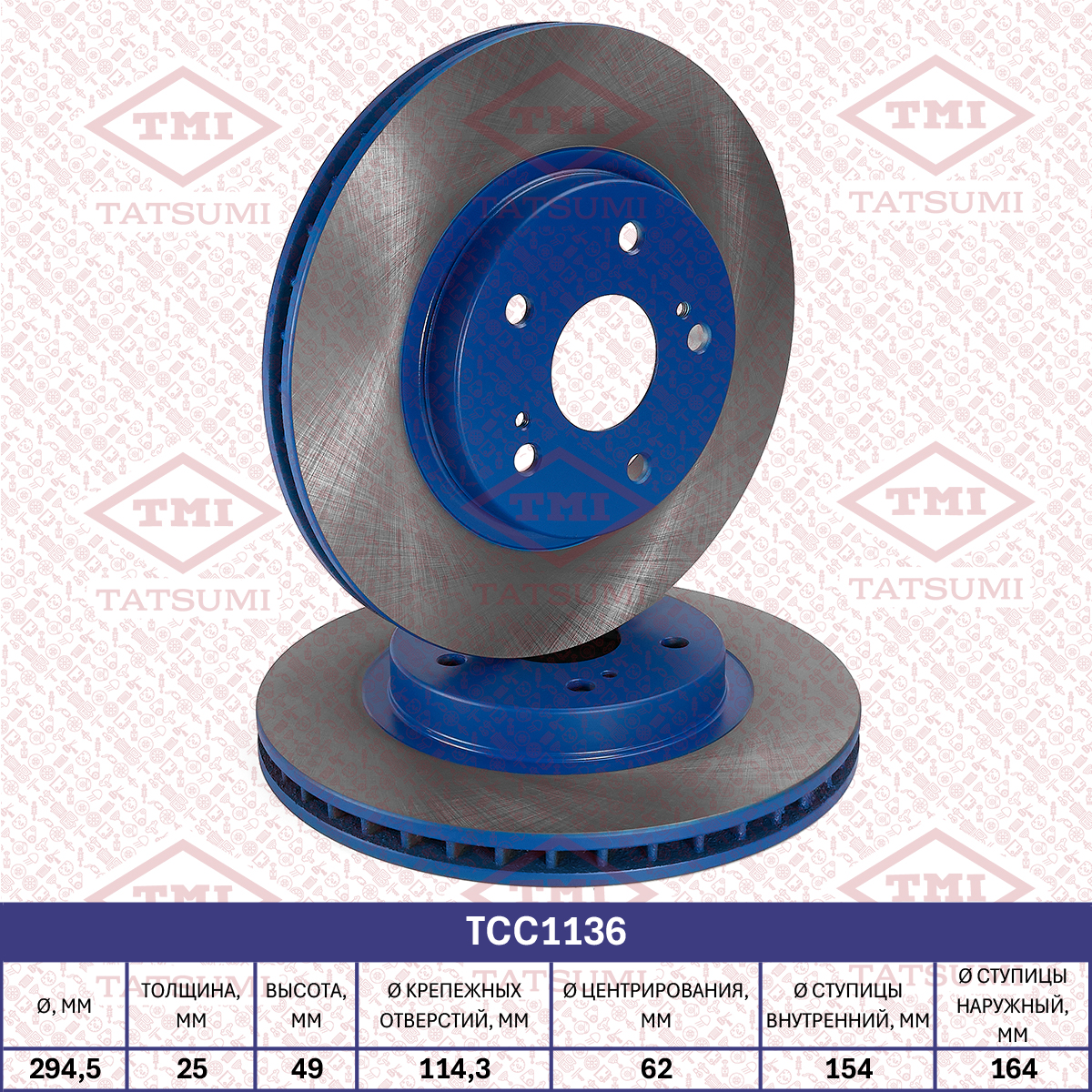 Brake disc (Vented)