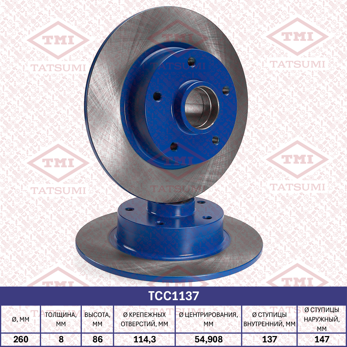 Brake disc (Solid)