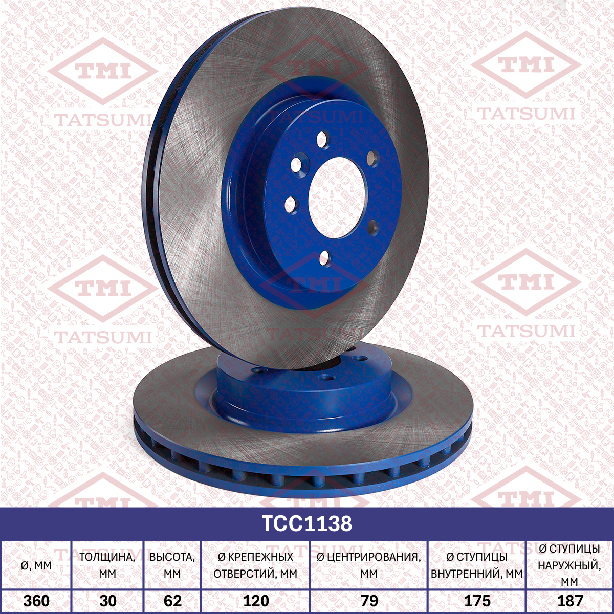 Brake disc (Vented)