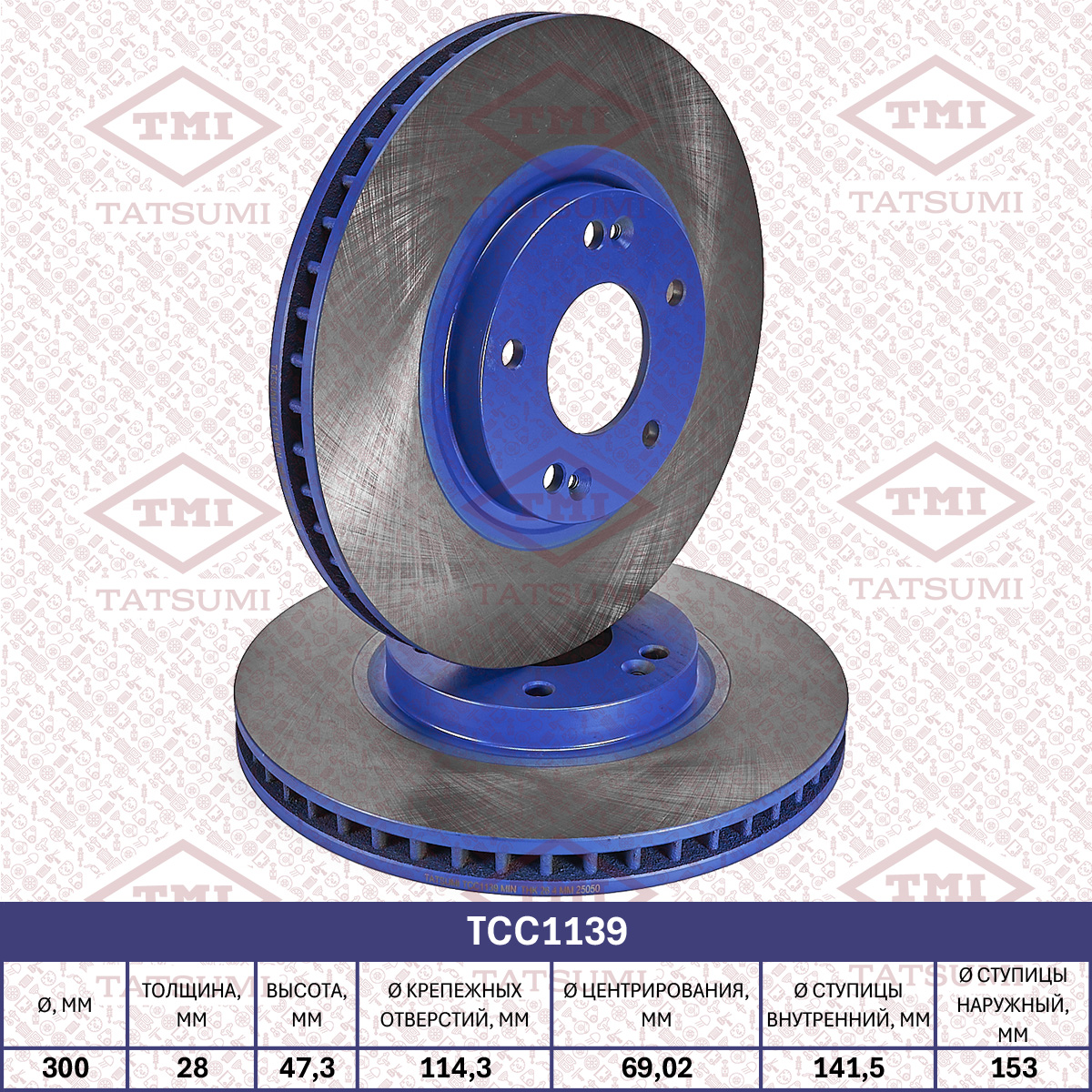 Brake disc (Vented)