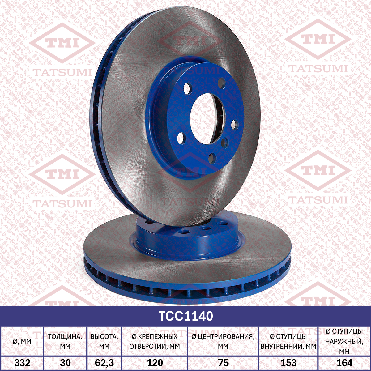 Brake disc (Vented)