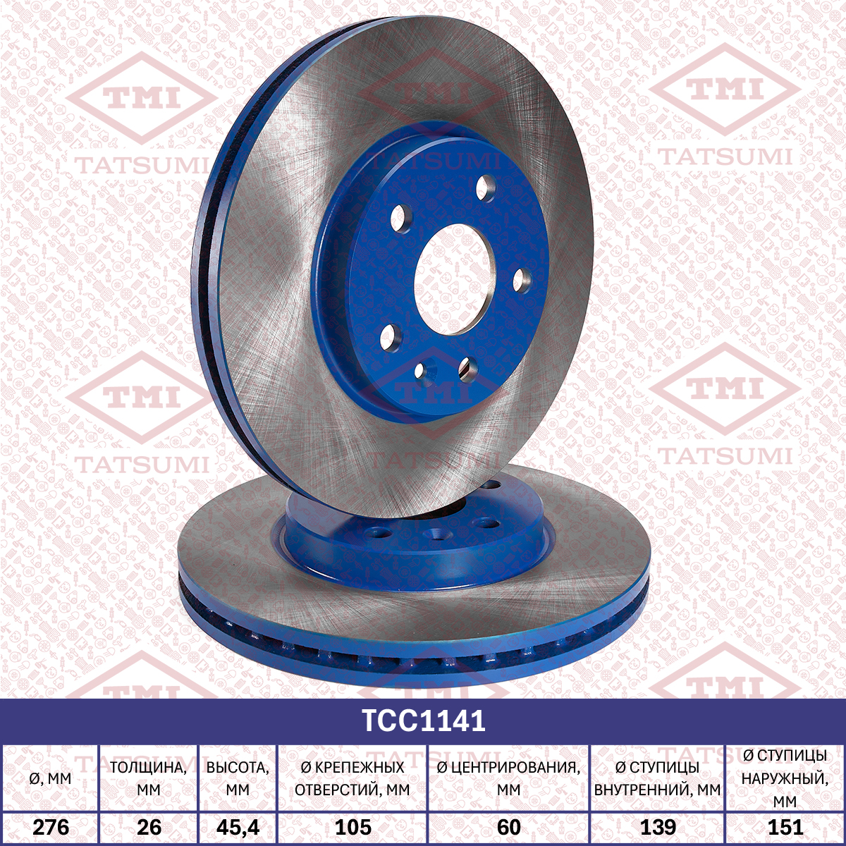 Brake disc (Vented)