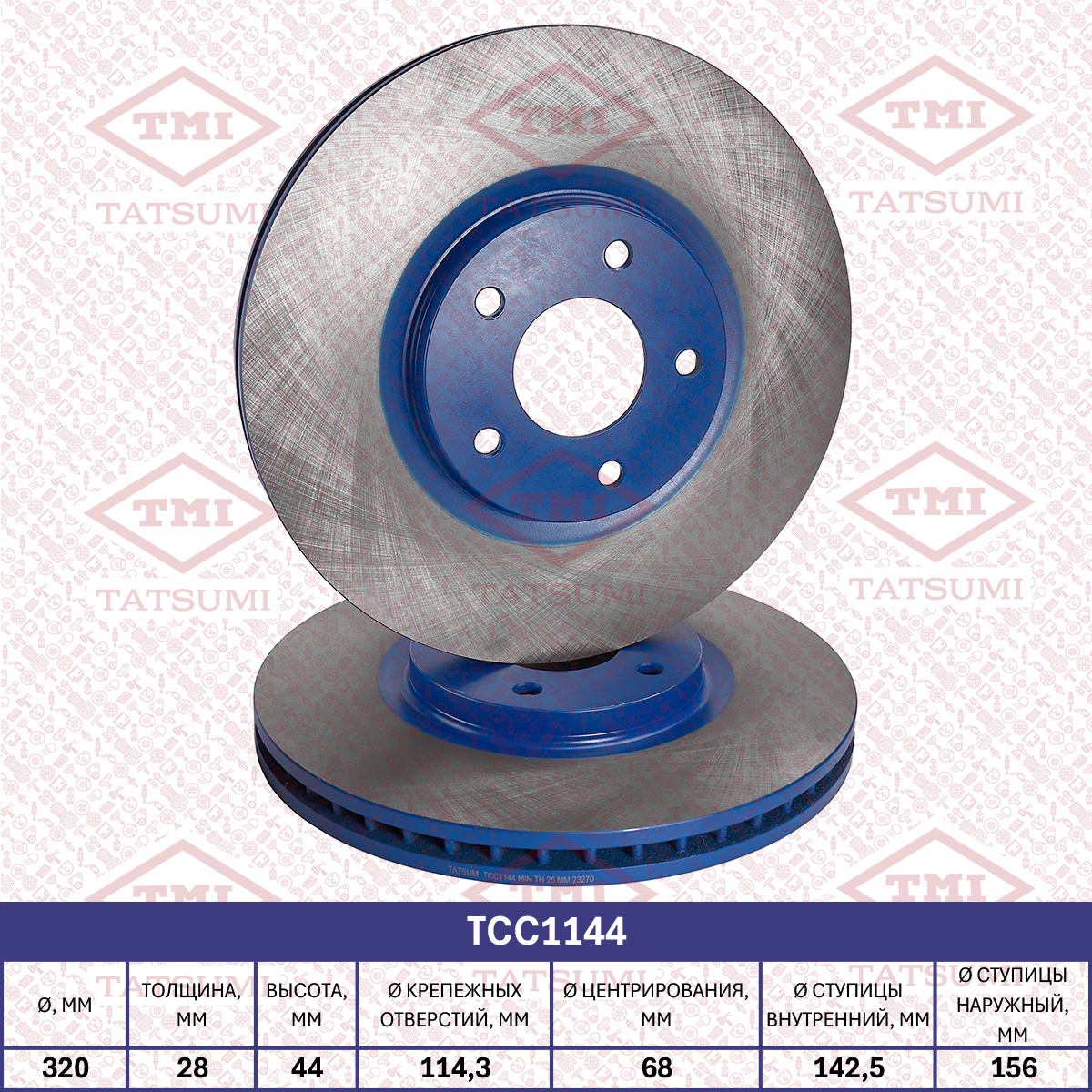 Brake disc (Vented)