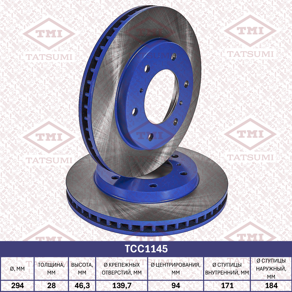 Brake disc (Vented)