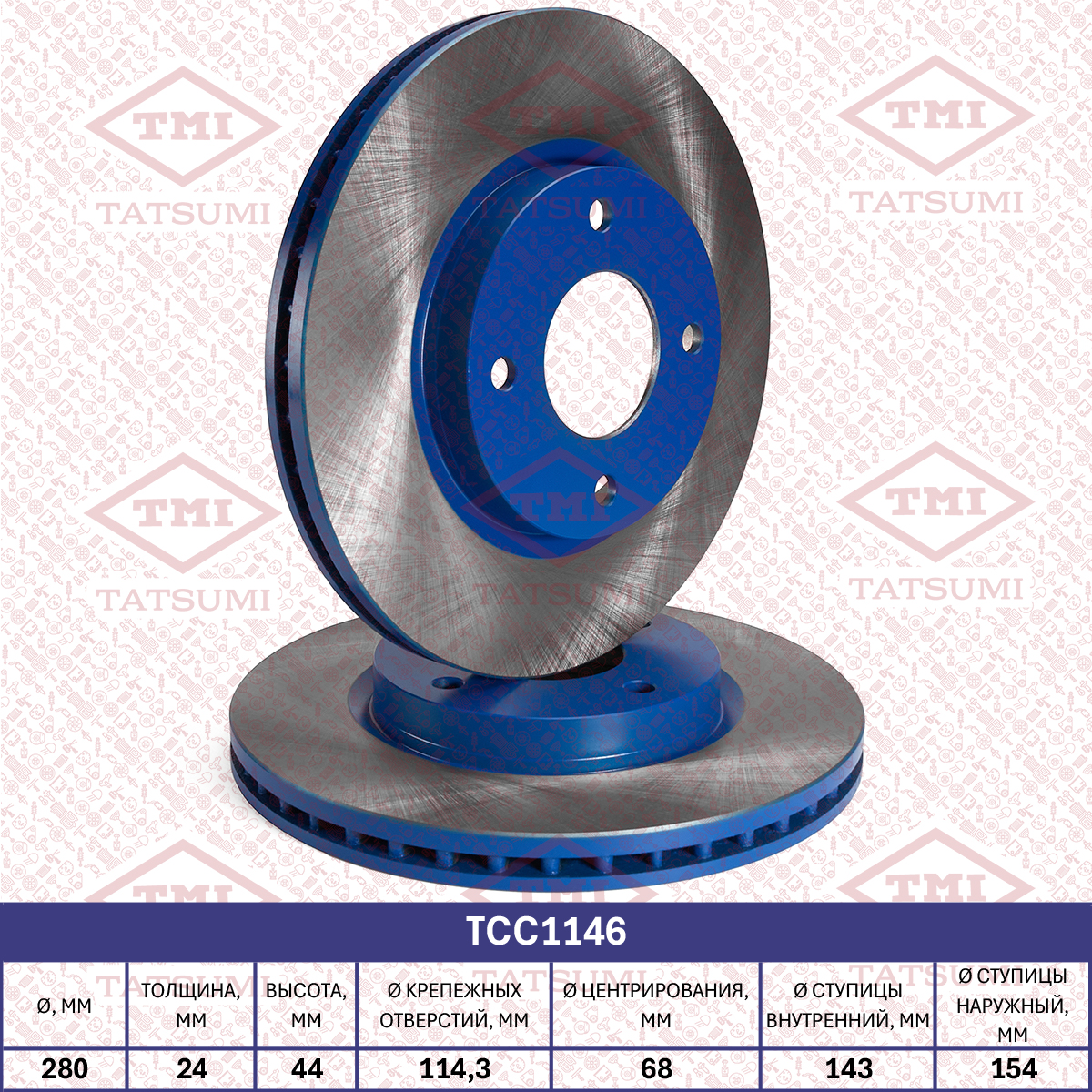 Brake disc (Vented)