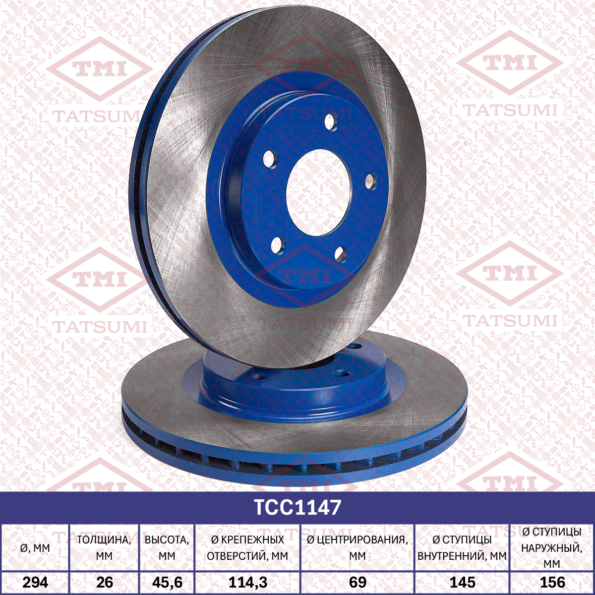 Brake disc (Vented)