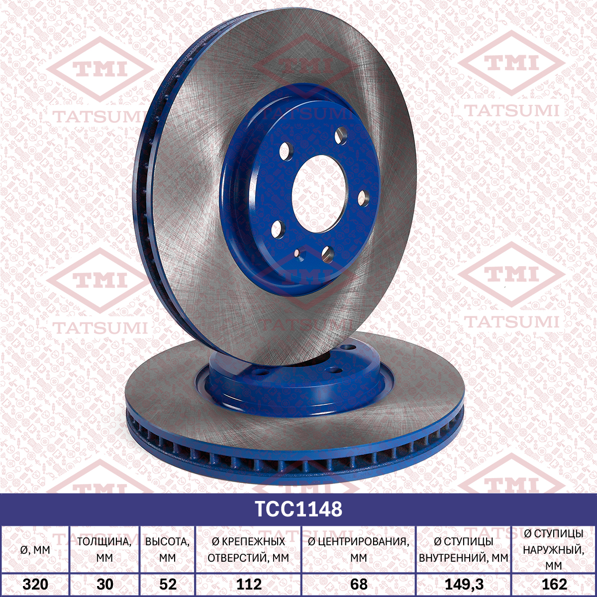 Brake disc (Vented)