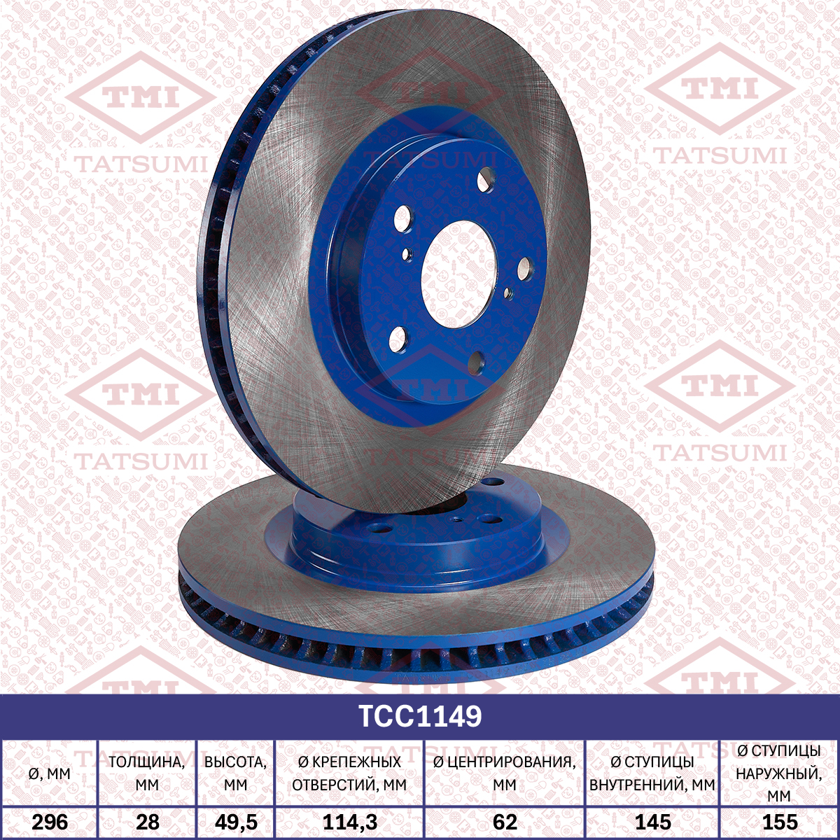 Brake disc (Vented)