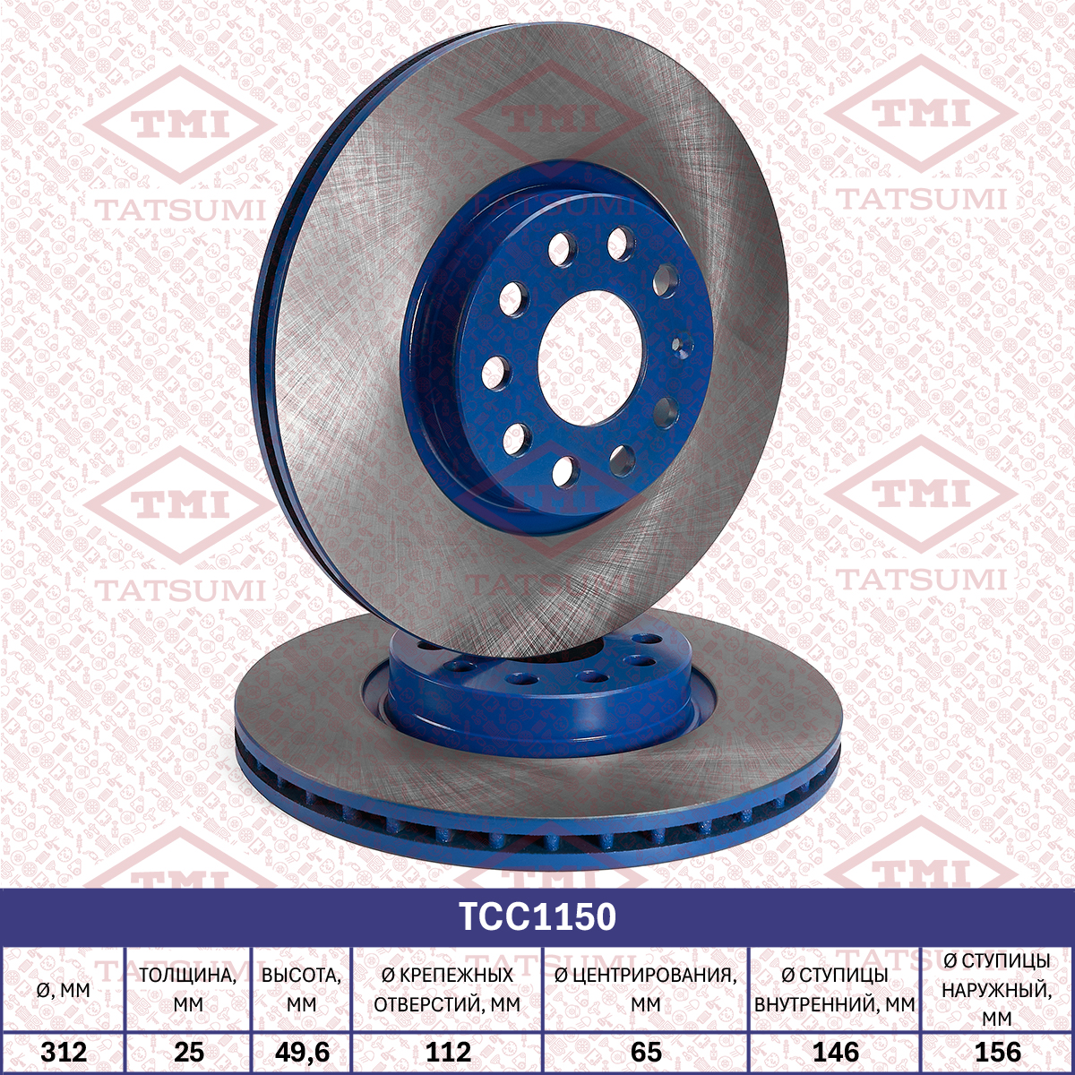 Brake disc (Vented)
