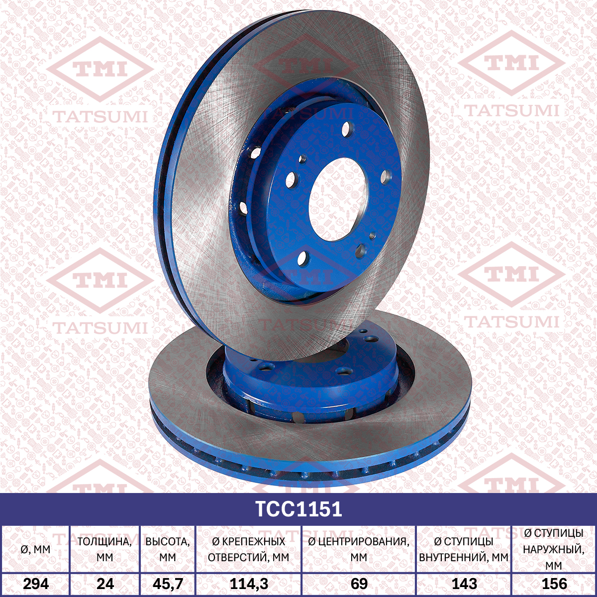 Brake disc (Vented)