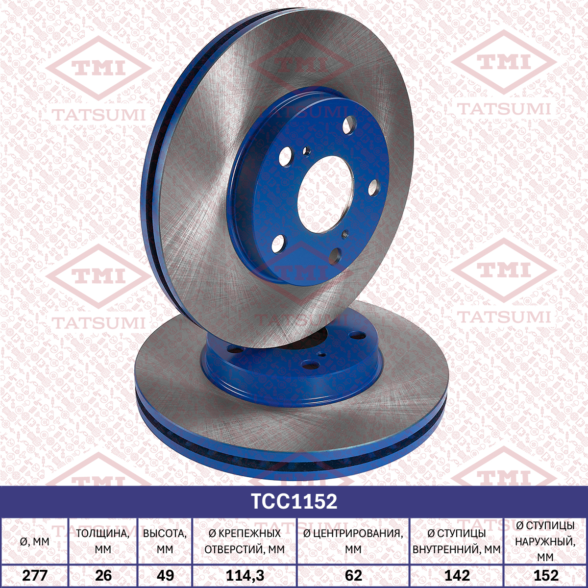 Brake disc (Vented)