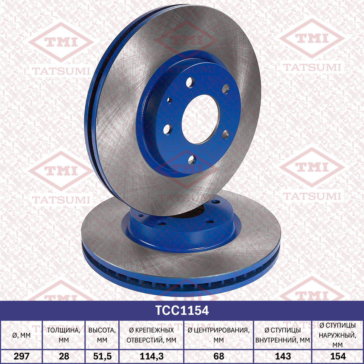 Brake disc (Vented)