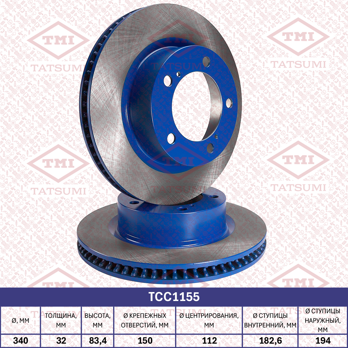 Brake disc (Vented)