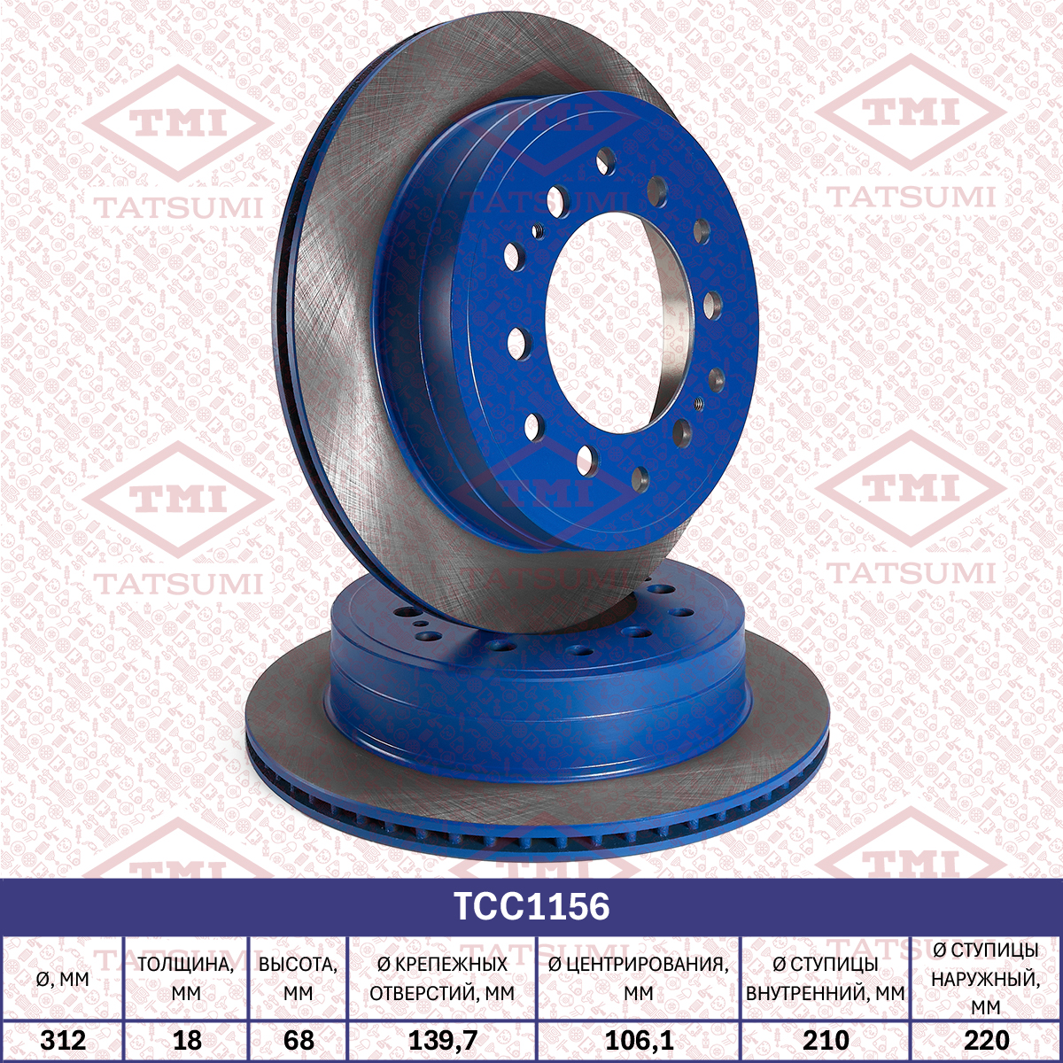 Brake disc (Vented)