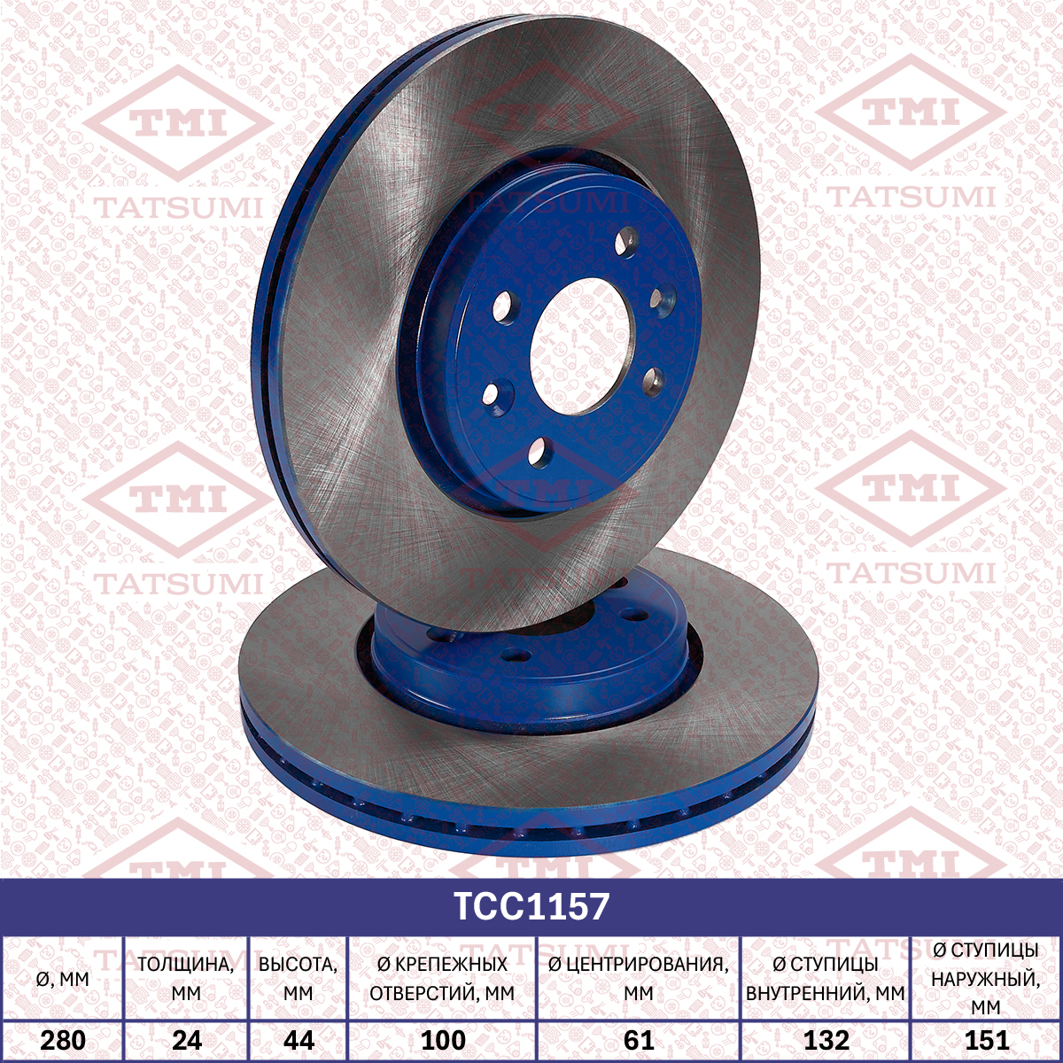Brake disc (Vented)