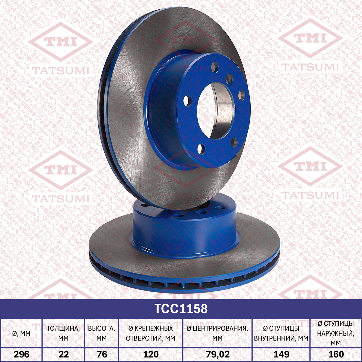 Brake disc (Vented)