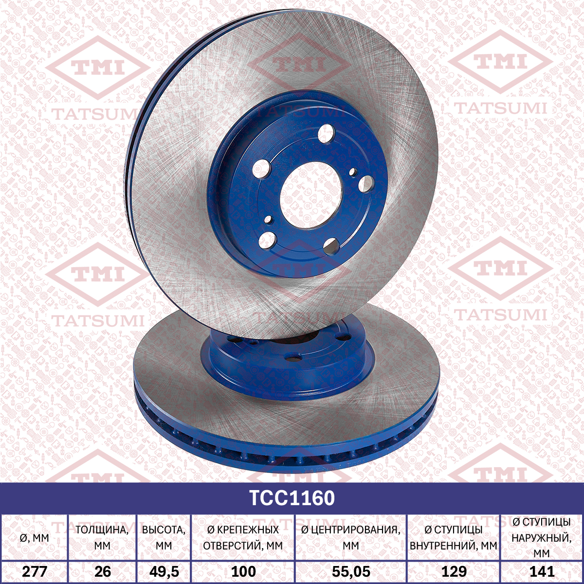 Brake disc (Vented)
